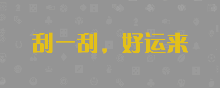 加拿大pc预测结果